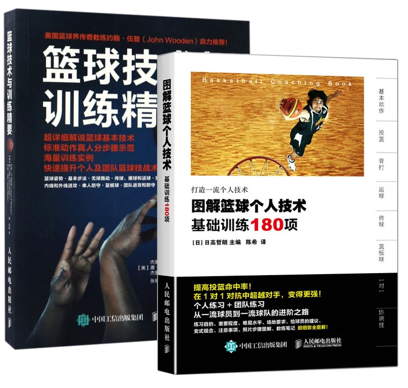 篮球一周训练计划安排表格_1